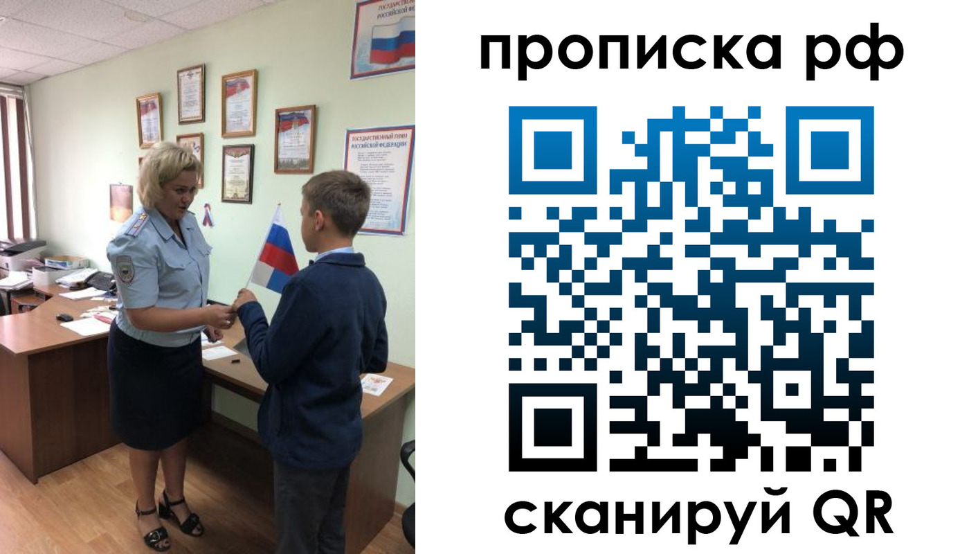 где прописаться в Борисоглебске