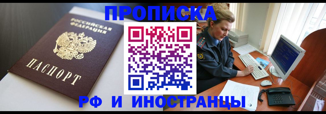 временная регистрация надежно в Борисоглебске