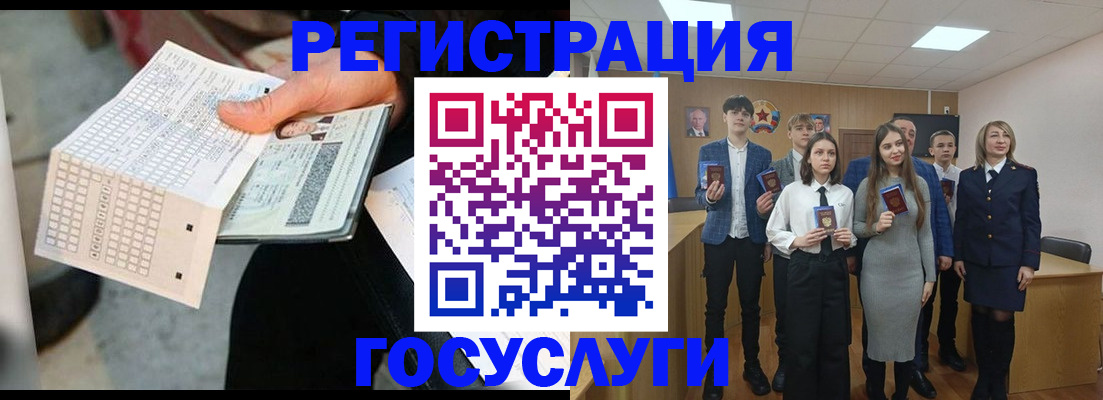 временная регистрация госуслуги в Борисоглебске