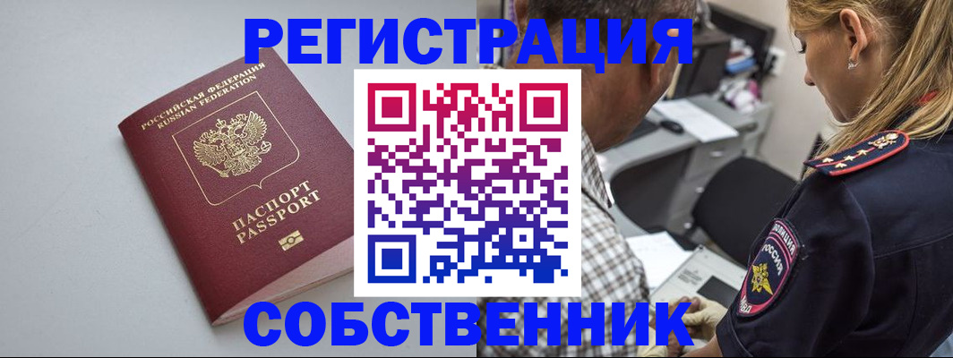 прописка ребенка в Борисоглебске