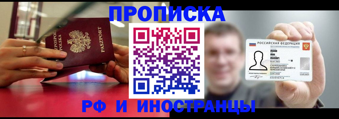 временная регистрация госуслуги в Борисоглебске