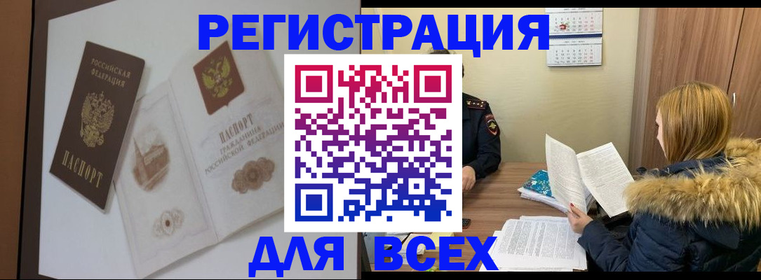 прописка гарантия в Борисоглебске