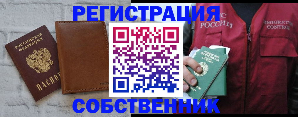 пропишу в квартире в Борисоглебске