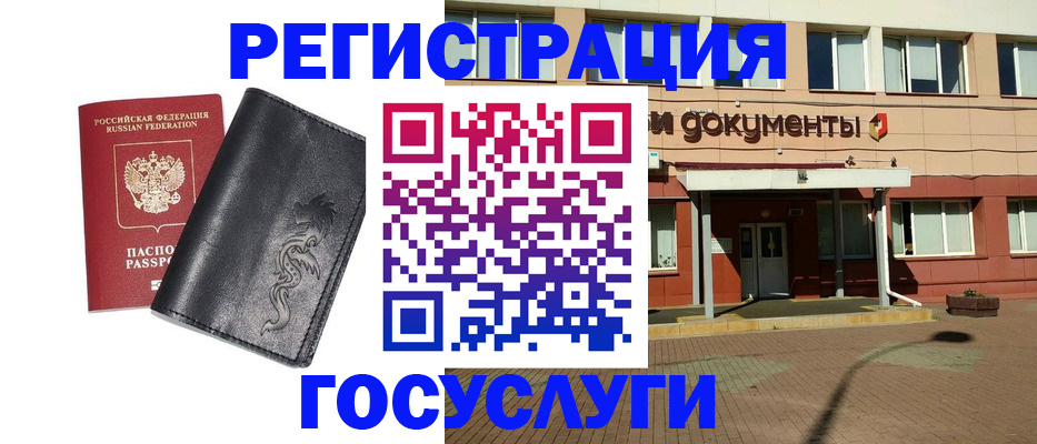 прописка для кредита в Борисоглебске