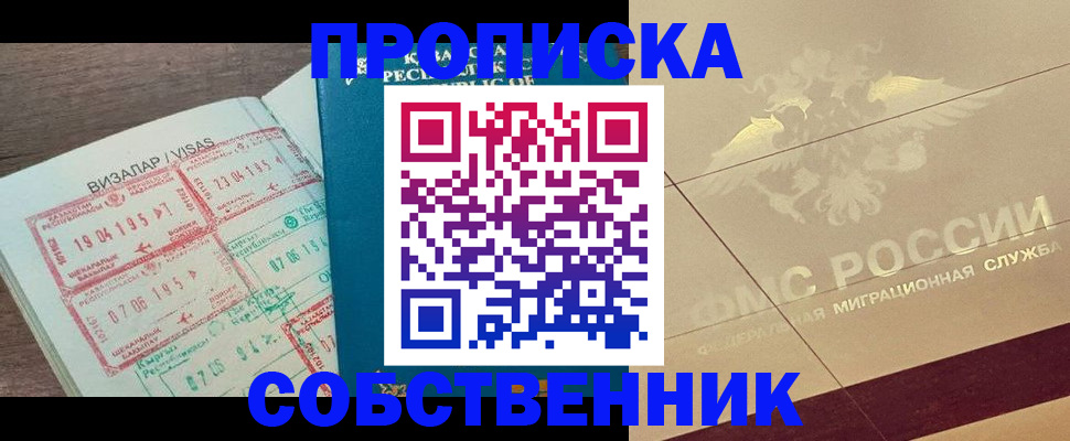 пропишу в квартире в Борисоглебске