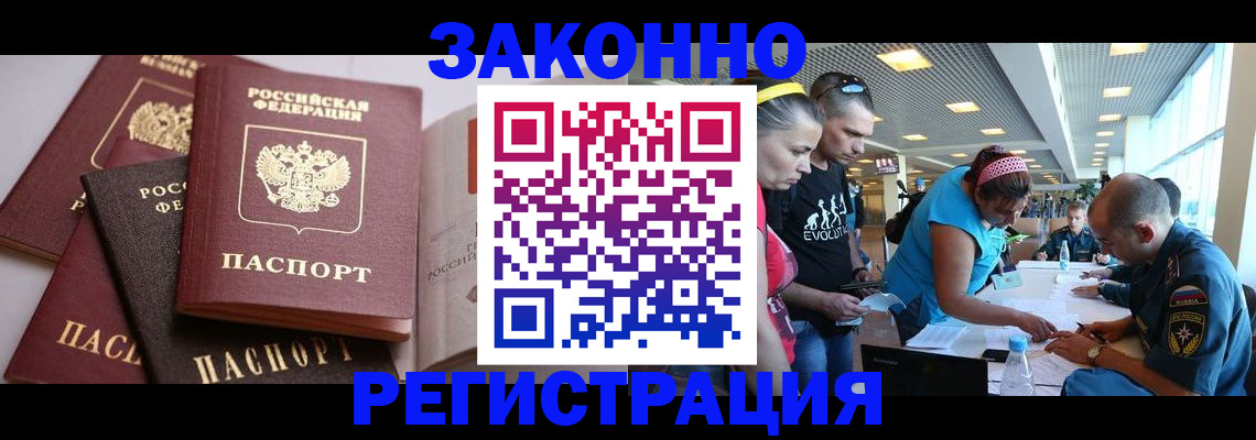 регистрация в Борисоглебске